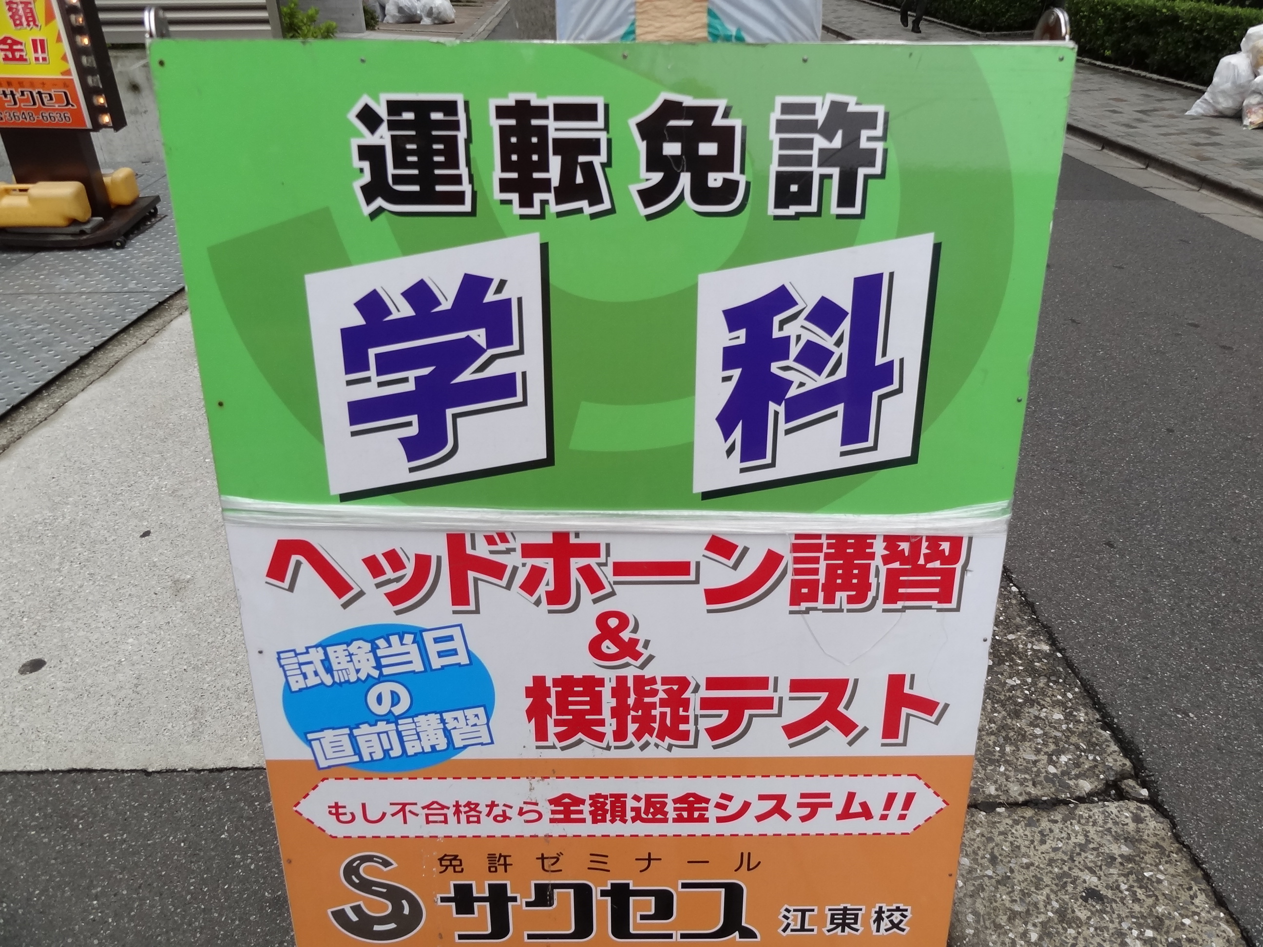 江東 試験場 更新 東京都の運転免許更新センター 試験場 免許更新 日曜受付時間 駐車場 バスの情報